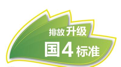 山西明年1月份國四執行 山西明年1月份國四執行