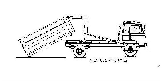 拉臂式垃圾車 拉臂式垃圾車