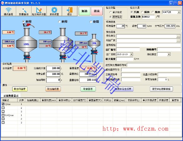 自動讀數軟件操作界面 自動讀數軟件操作界面