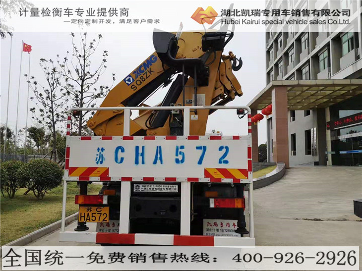 新沂市市場監督管理局計量檢衡車車輛登記完成 新沂市市場監督管理局計量檢衡車車輛登記完成