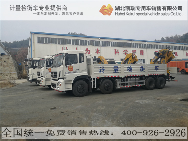 匯斯誠牌不同樣式四軸計量檢衡車 匯斯誠牌不同樣式四軸計量檢衡車