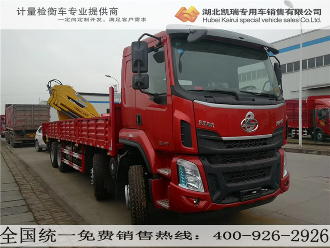 乘龍31噸計量檢衡車 乘龍31噸計量檢衡車