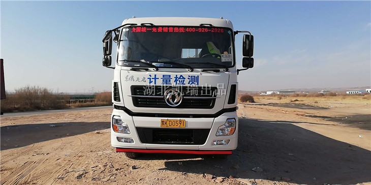 鄂托克計量檢衡車完成上牌(前) 鄂托克計量檢衡車完成上牌(前)