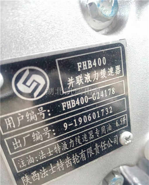 計(jì)量檢衡車輔助制動(dòng)液力緩速器型號(hào) 計(jì)量檢衡車輔助制動(dòng)液力緩速器型號(hào)